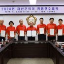 금산군 의회 이미지