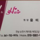 미앤헤어 이미지