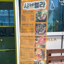 해운대힐스테이트위브 상가 앞 이미지