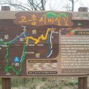 고종시마실길 이미지
