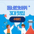 조선에옛날통닭 | 동네 한바퀴 수원 통닭 토스트 3대 맛집 위치