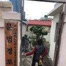 문범경로당 네이버블로그