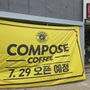 컴포즈커피중앙동 | 원주 중앙시장 C도로 컴포즈커피 인테리어 공사 후기 1970년대 상가 1층 2층 리모델링