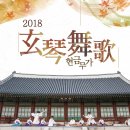 신쾌동류 거문고 산조 이미지