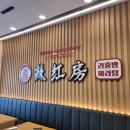 라홍방마라탕 동탄영천점 이미지