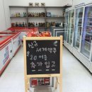 아이스짱 이미지