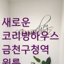 꼬모쉐 시흥사거리점 이미지