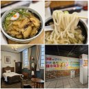 광신여관 | 인천 중구여행 개항희망문화상권 신나장 우동맛집 우키야 개항로 대불호텔전시관