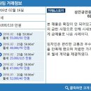 삼진마트/삼진공인중개사사무소
