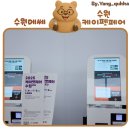 수원-1198 | [케이 펫페어 수원] 꿀팁 모음(주차, 오픈런, 간식 브랜드 추천)!