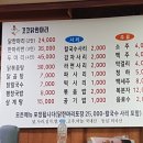 꼬꼬닭한마리 - 은평구 연서로26길 9-3 | 꼬꼬닭한마리