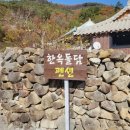 고흥돌담한옥민박 이미지