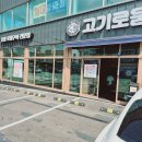 거제역 1번 출구 앞 이미지