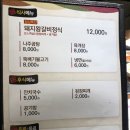 육장갈비마산회원점 이미지