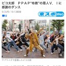 어제자 도쿄 한복판에서 승리 노래에 플래시몹한 PPAP 아재.jpgif 이미지