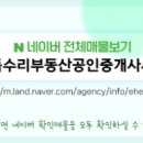 에비뉴공인중개사사무소 이미지