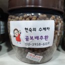 현숙의수제차 네이버블로그