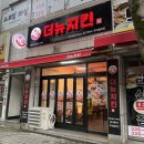 구암동054 | 대구 구암동 맛집, 대구 칠곡 치킨집 추천 '더뉴치킨 구암점'