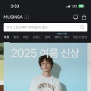 [레퍼런스 분석] 12 - 무신사 App 페인포인트 분석
