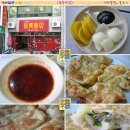 합천반점 이미지