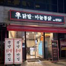 서평로 | 광양 '우닭발 마늘통닭' 닭발 &amp; 치킨 끝판왕 콜라보! 마늘통닭, 국물닭발까지 올킬한 찐 맛집 후기