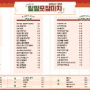 88포장마차 장유신문점