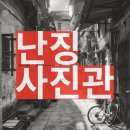 난징사진관정보 | 출연진·관람평·여배우 난징 실화를 바탕으로 한 가슴아픈 영화 총정리