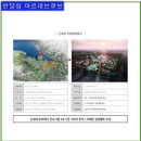 아르네브 이미지