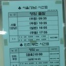 시외버스터미널 매표소 이미지