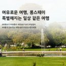 롱스테이 - 동대문구 고산자로 516-1 | 롱스테이