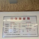 대패상회 - 의정부시 신흥로239번길 50 | 대패상회