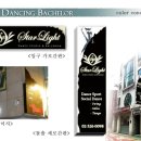 [골목]댄스스포츠 이미지