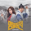 명불허전 이미지