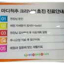 빠른마디척한의원 이미지