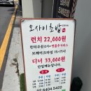 오마카세오사이초밥 - 화성시 동탄대로5길 32 | 건대 스시 오마카세 오사이초밥 런치 후기