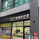 CU둔촌점 | 강동구 안경 '포레온안경' 둔촌동 안경 가격 전문성 최고