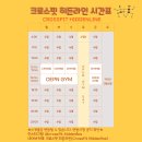 2호선 주안역 지하1층 대합실 | [인천/미추홀구] 인천 크로스핏 히든라인 8개월 후기｜주안역 운동 맛집