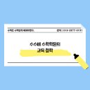수수배수학학원