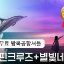 제우스투어