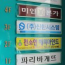 피부미인관리실
