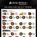 긴자료코대전 - 중구 중앙로 126 | 긴자료코대전