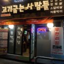 남현축산 이미지