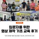 장비기초교육 | 인문자를 위한 영상 제작 기초 교육 후기, 전문 장비로 시작하는 영상 제작 기초 클래스_마음한장 프로덕션