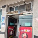 3670 | 공주 짜장면 짬뽕 탕수육 맛집 주원장밤짜장 내돈내산 솔직후기