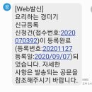 요리하는 경더기 이미지