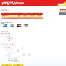 애드온제주 | 비엣젯 항공 예약하기♪ (좌석지정, 애드온, 추가수하물 등)