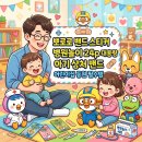 약국 가기 무섭다? 뽀로로 밴드 스티커 병원놀이 24p...상처 밴드 어린이집 등원 필수템 내돈내산 솔직후기