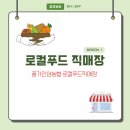 풍기인삼직매장