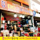 천냥DC백화점 이미지