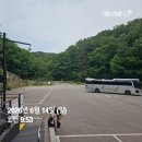 속리산 등산 후기 - 속리산 등산코스 추천│소요시간, 난이도(화북분소-문장대-신선대-천왕봉-상환암...